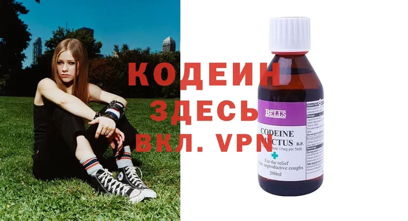 Codein Purple Drank  хочу наркоту  Нестеров 